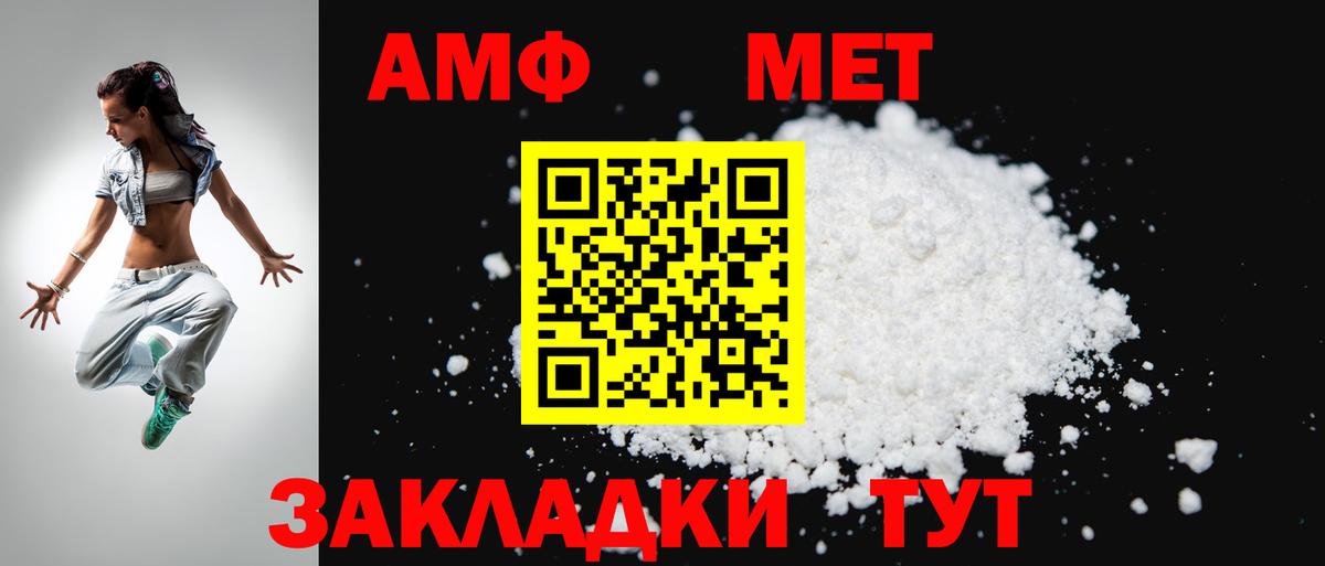 АМФЕТАМИН  АМФЕТАМИН VHQ  Вход с VPN  Красноперекопск 