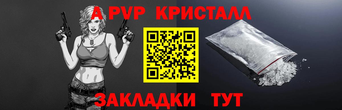 A PVP VHQ  A PVP  Вход с VPN  Красноперекопск  цена   Alpha-PVP СК  A-PVP мука 