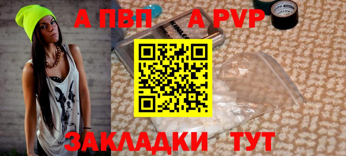 Альфа ПВП крисы CK Красноперекопск