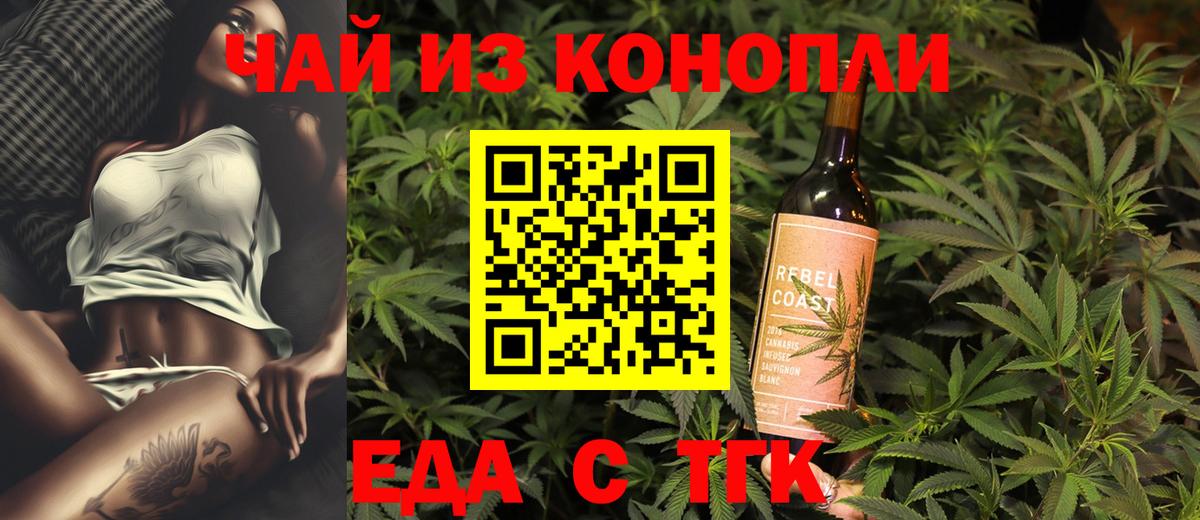 Cannafood марихуана  Вход с VPN  Красноперекопск 