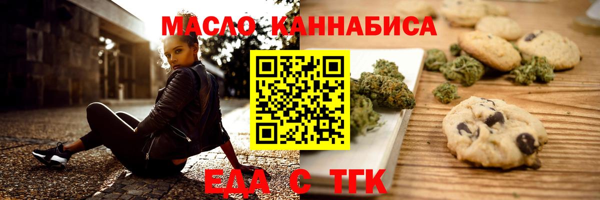 Печенье с ТГК марихуана Красноперекопск