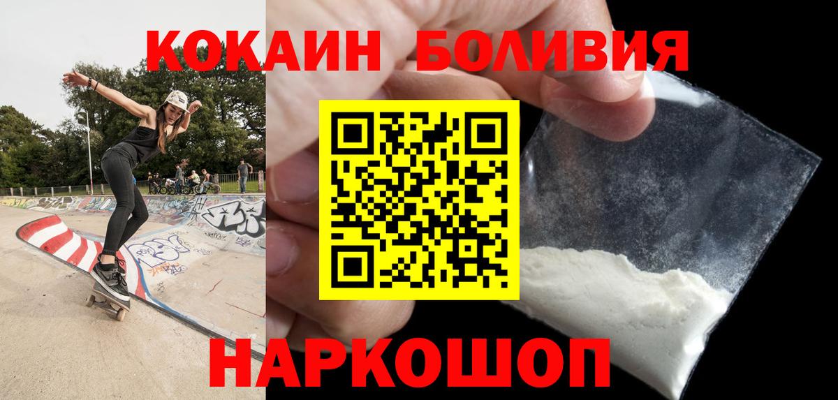 Cocaine Columbia Красноперекопск