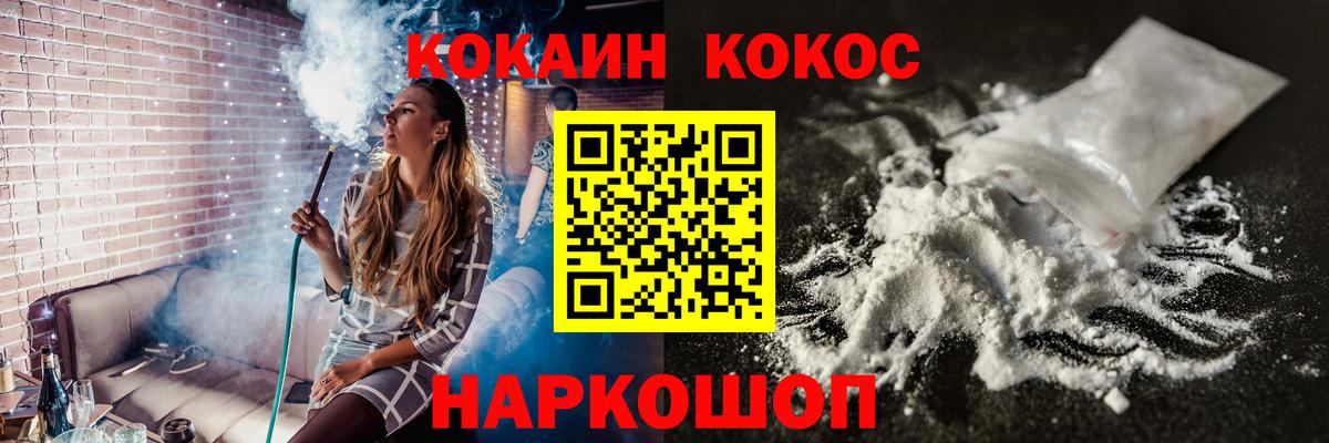 Красноперекопск  COCAIN VHQ  Cocaine  Кокаин VHQ  Вход с VPN 
