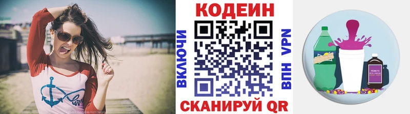 Кодеиновый сироп Lean Purple Drank  ссылка на мегу как зайти  Красноперекопск  хочу  
