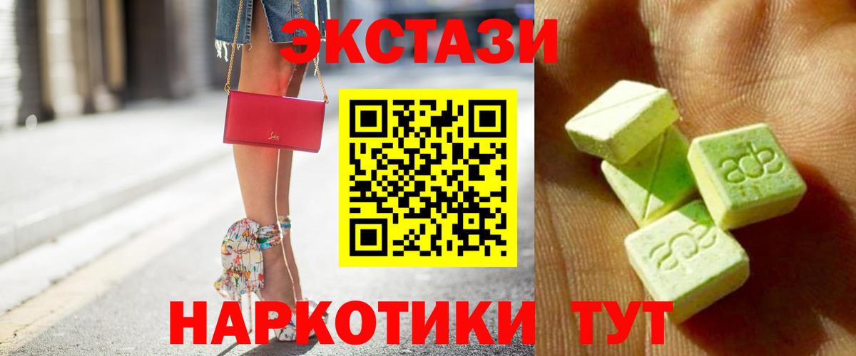 ЭКСТАЗИ  Экстази 99%  Вход с VPN  Красноперекопск  Экстази 280 MDMA 