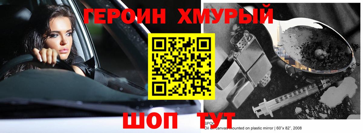 ГЕРОИН  Героин герыч  Вход с VPN  Красноперекопск 