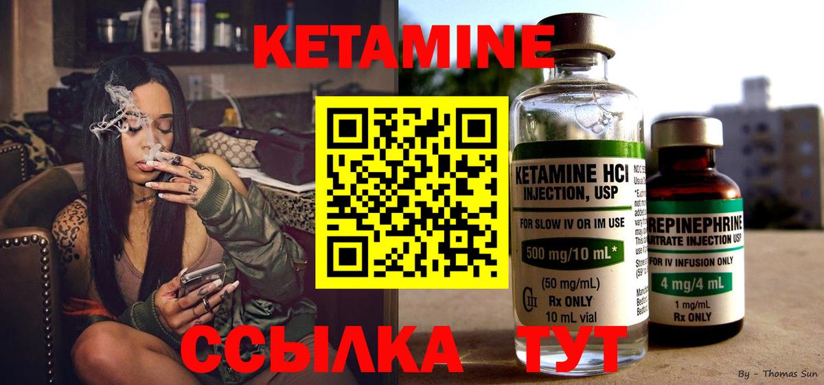 Кетамин ketamine  КЕТАМИН ketamine  Вход с VPN  Красноперекопск 