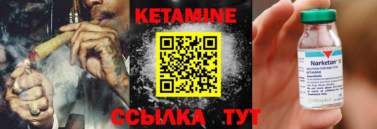 Кетамин VHQ Красноперекопск