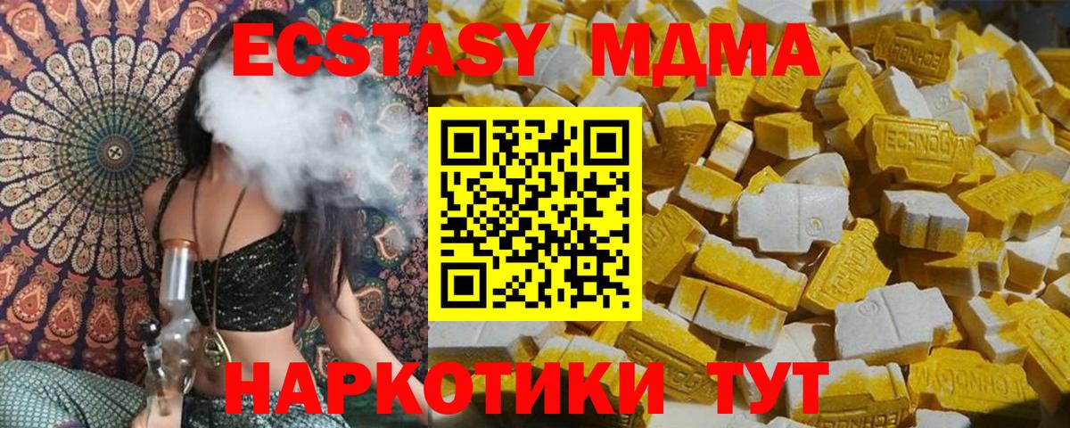 МДМА  Вход с VPN  Красноперекопск  МДМА молли 