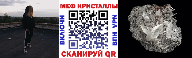 Мефедрон VHQ MEGA рабочий сайт Красноперекопск даркнет сайт