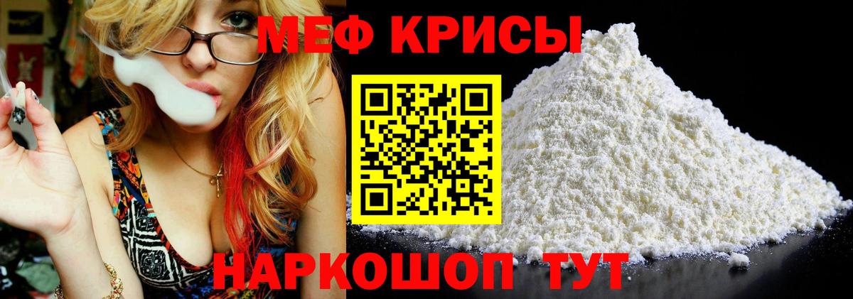 Красноперекопск  Мефедрон mephedrone  Мефедрон мяу мяу  МЕФ  цены   Вход с VPN 