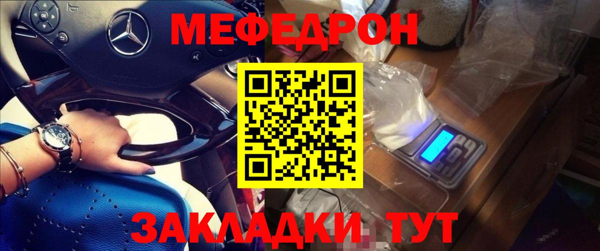 Меф мука Красноперекопск