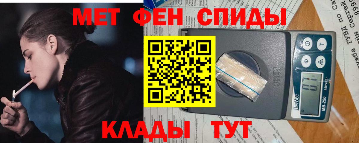 Первитин Декстрометамфетамин 99.9%  Вход с VPN  Первитин Декстрометамфетамин 99.9%  Красноперекопск 