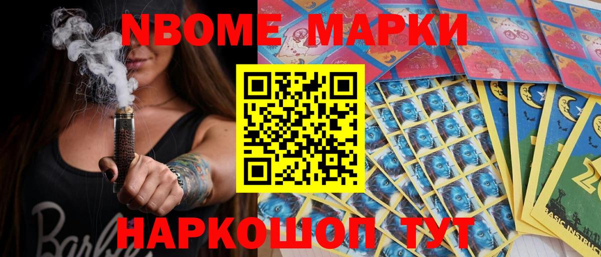 Красноперекопск  Марки N-bome  Вход с VPN  Марки 25I-NBOMe 1500мкг  Марки 25I-NBOMe 1500мкг 