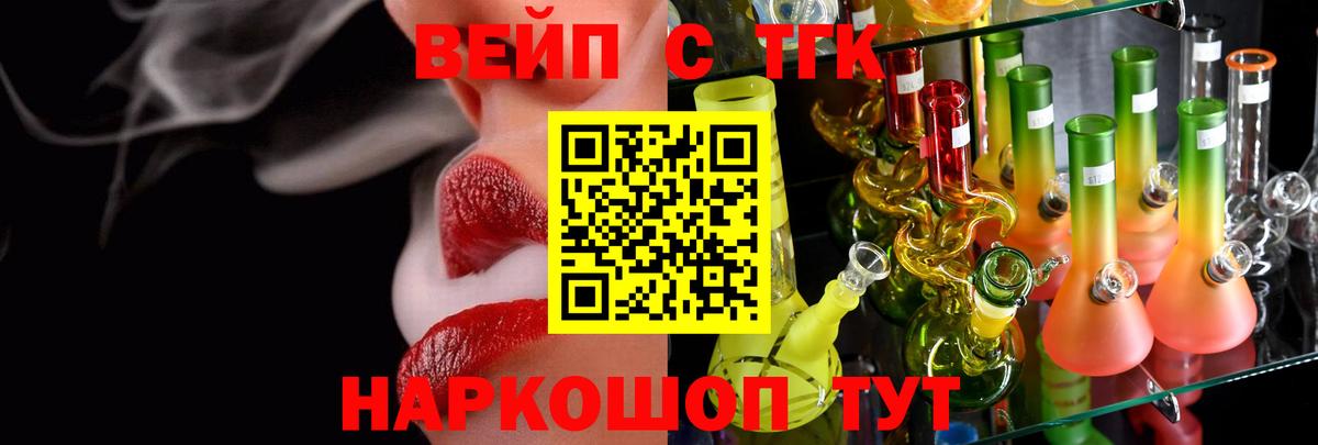 Дистиллят ТГК вейп с тгк  Дистиллят ТГК THC oil  Красноперекопск  Вход с VPN 