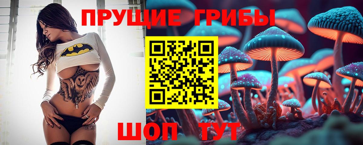 Красноперекопск  Галлюциногенные грибы мухоморы  Псилоцибиновые грибы прущие грибы  Вход с VPN 