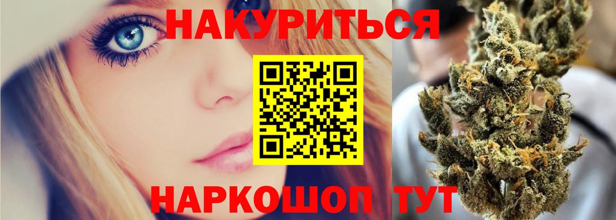 Конопля Bruce Banner Красноперекопск