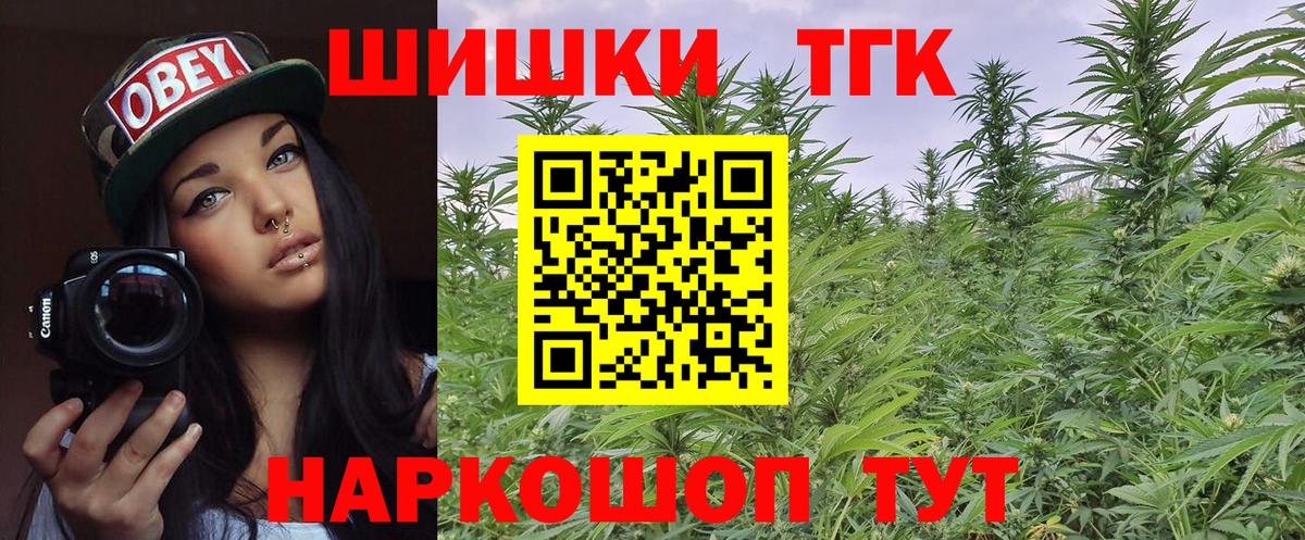 Шишки марихуана Ganja  Бошки Шишки сатива  Красноперекопск  Вход с VPN 